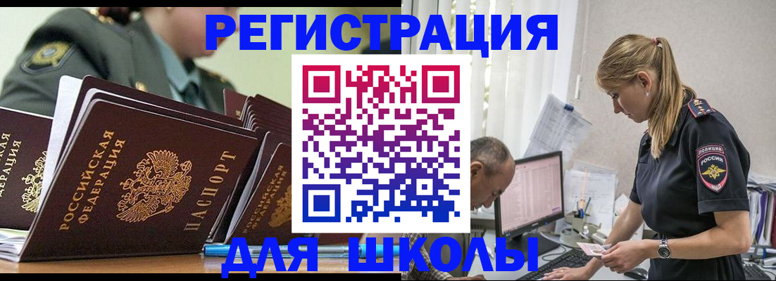 временная регистрация для всех в Куйбышеве